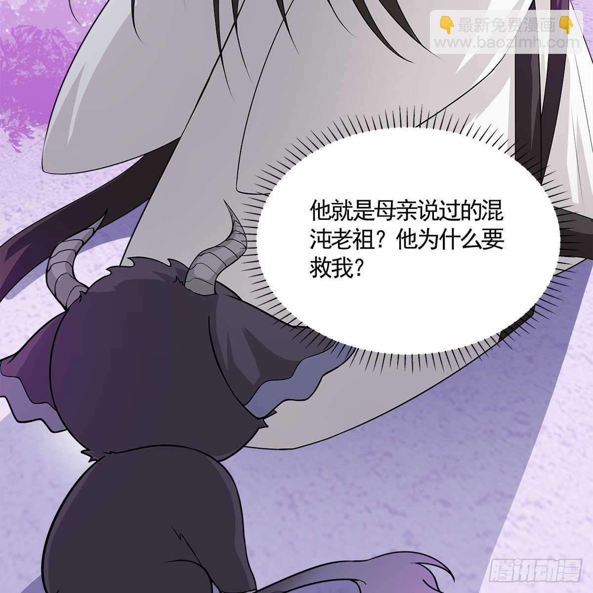 《老祖很忙之麒麟痴》031 为师来带你回家 第24页