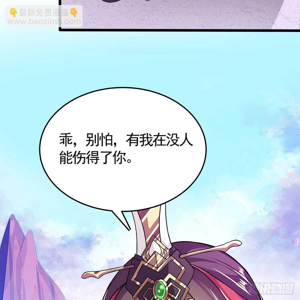 《老祖很忙之麒麟痴》031 为师来带你回家 第28页