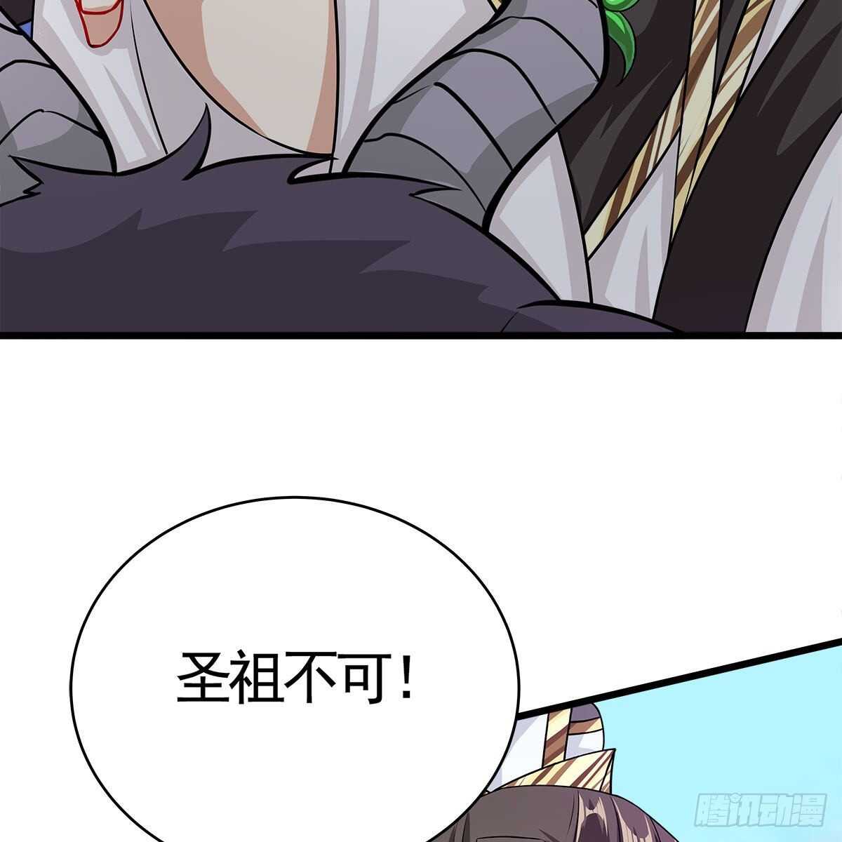 《老祖很忙之麒麟痴》031 为师来带你回家 第30页