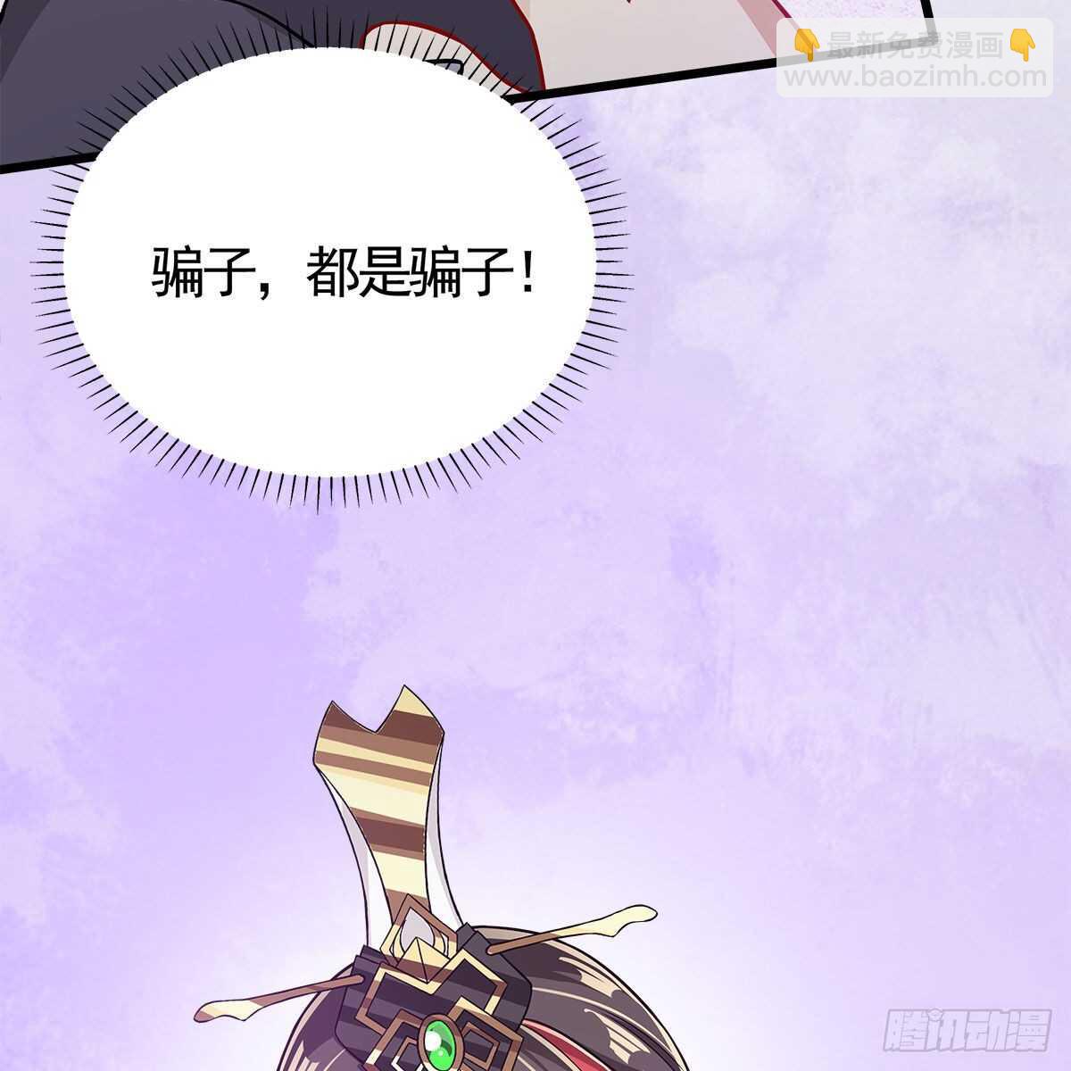 《老祖很忙之麒麟痴》031 为师来带你回家 第37页