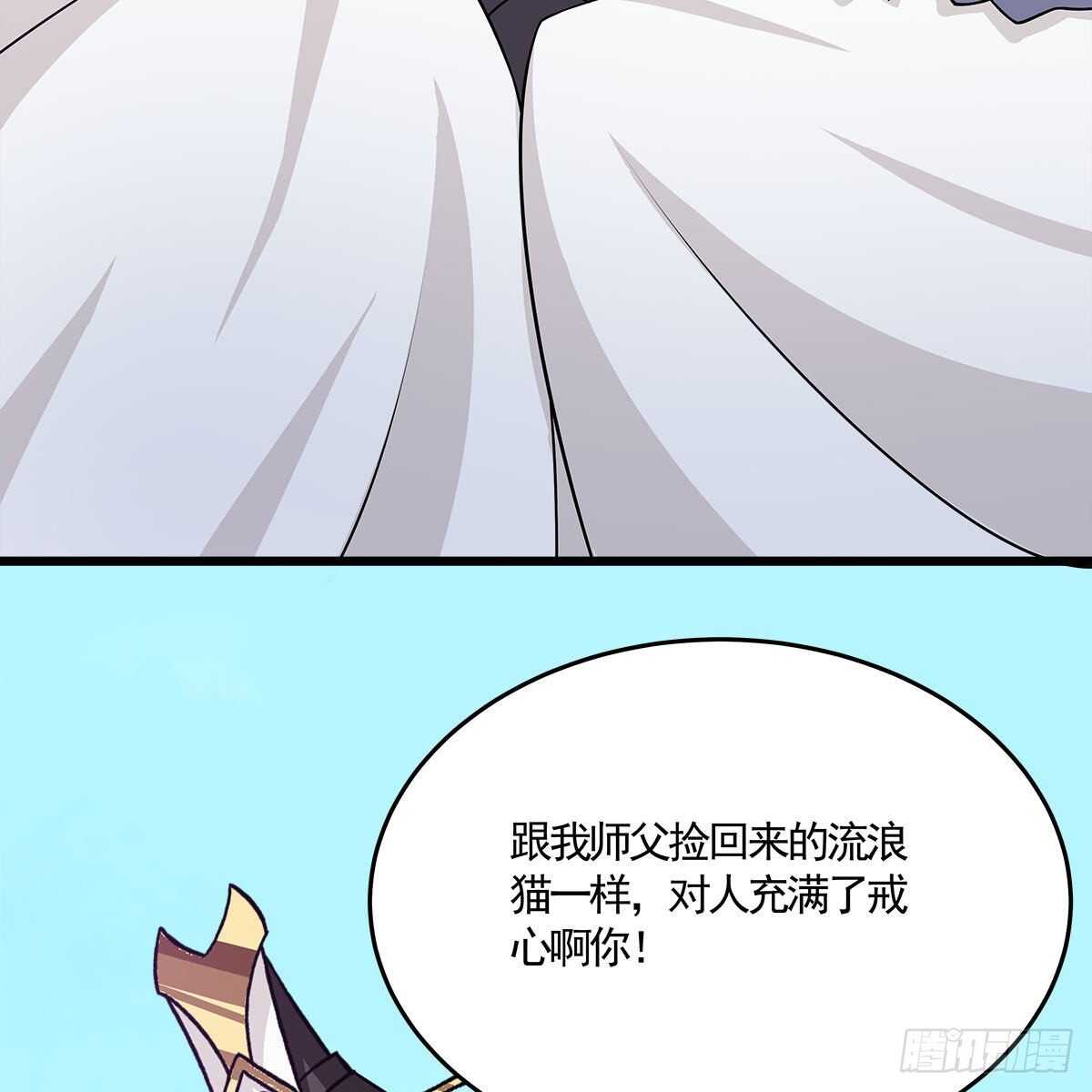 《老祖很忙之麒麟痴》031 为师来带你回家 第39页