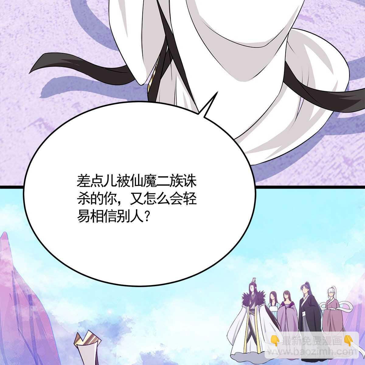 《老祖很忙之麒麟痴》031 为师来带你回家 第43页