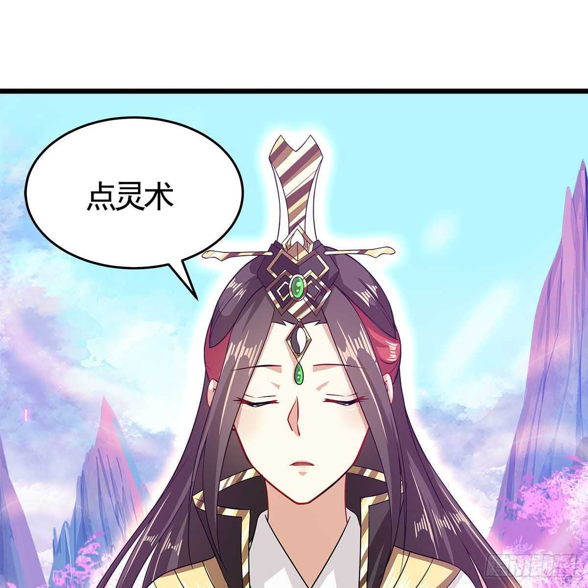《老祖很忙之麒麟痴》031 为师来带你回家 第46页