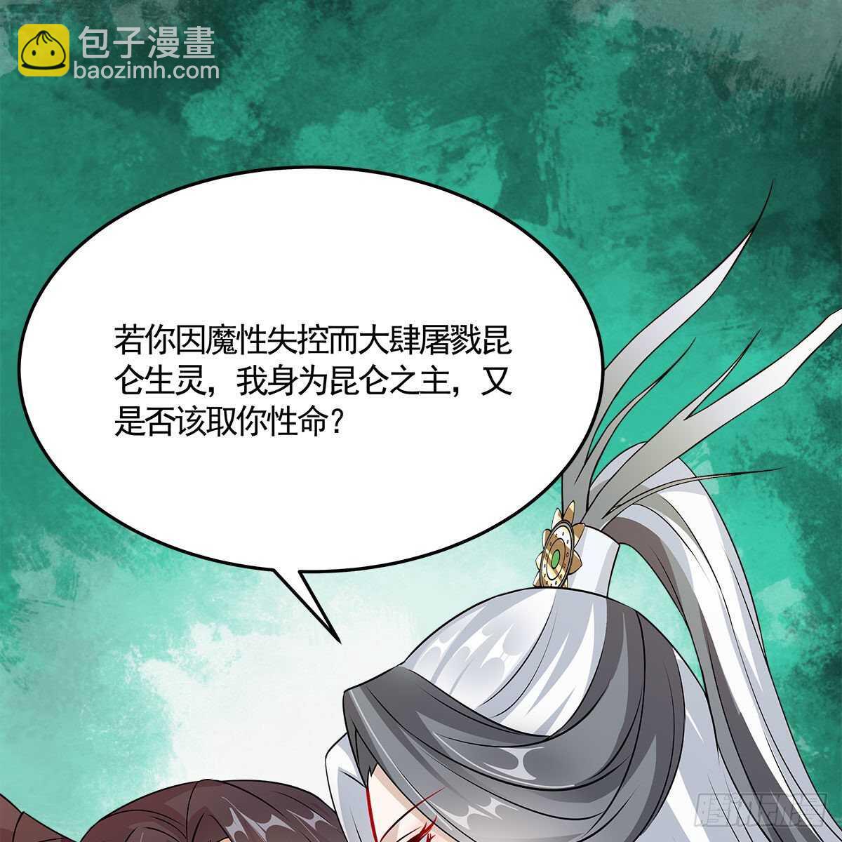 《老祖很忙之麒麟痴》031 为师来带你回家 第4页