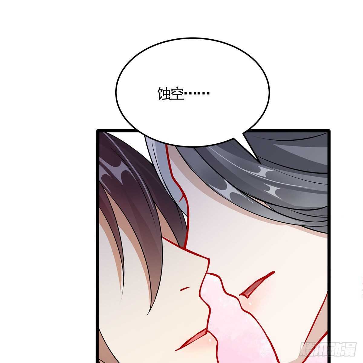 《老祖很忙之麒麟痴》031 为师来带你回家 第6页