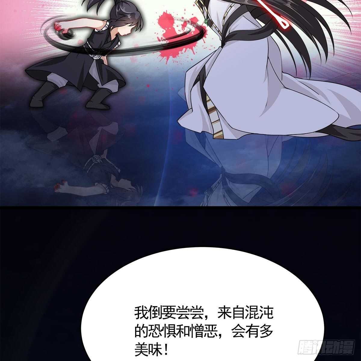 《老祖很忙之麒麟痴》033 更大的危机是…… 第15页