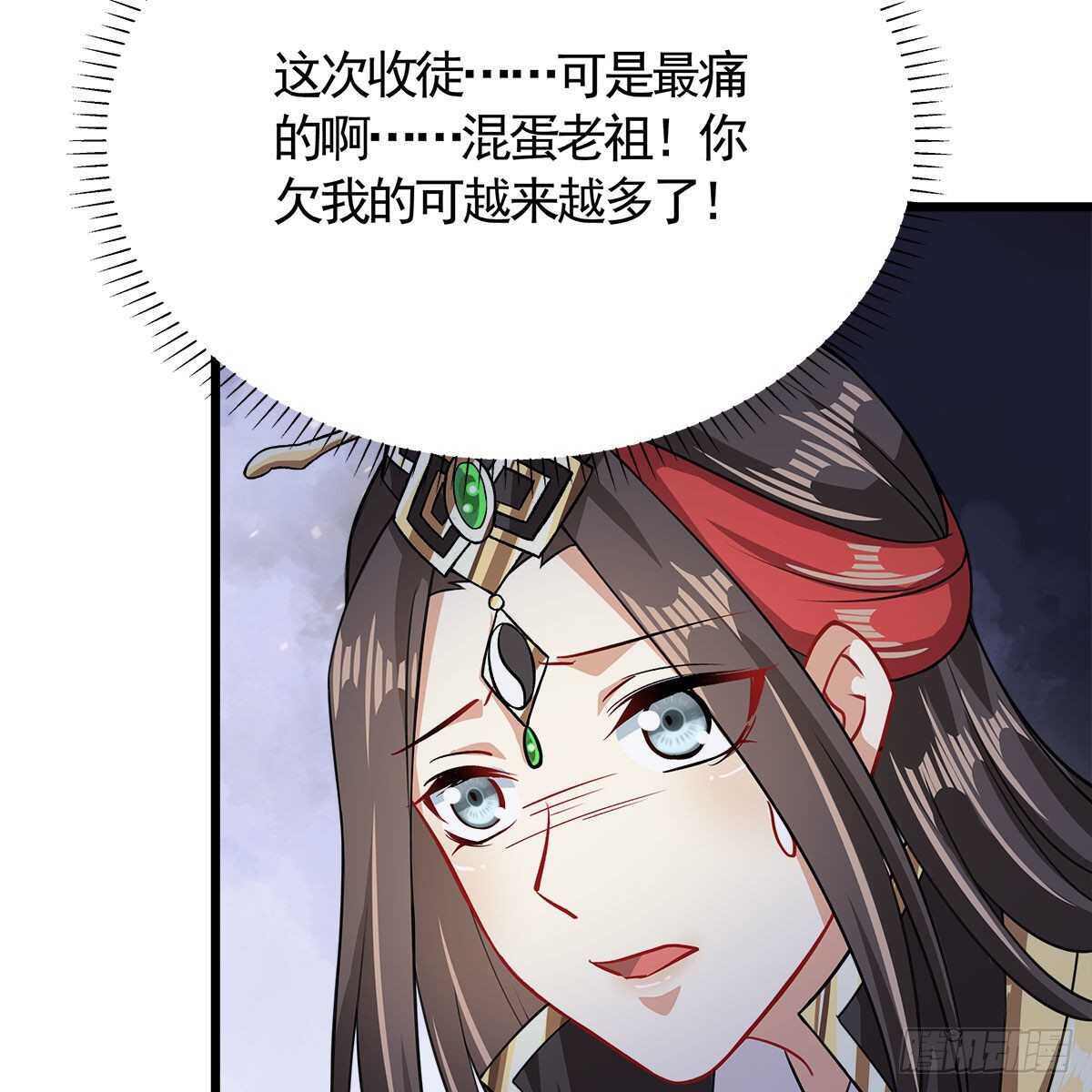 《老祖很忙之麒麟痴》033 更大的危机是…… 第18页