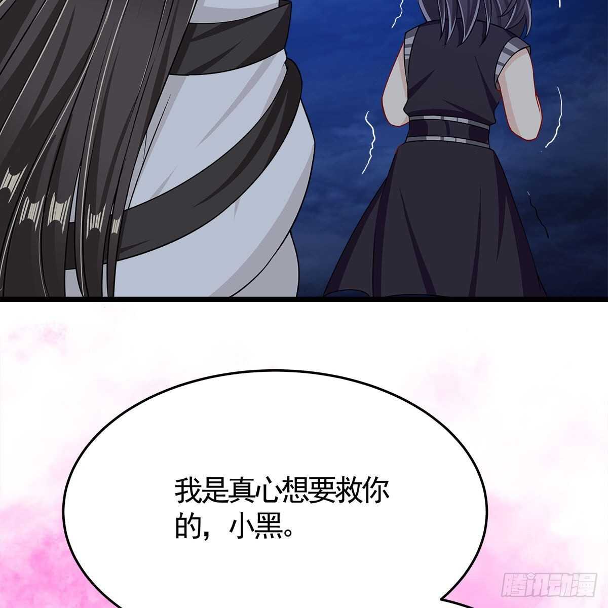 《老祖很忙之麒麟痴》033 更大的危机是…… 第24页