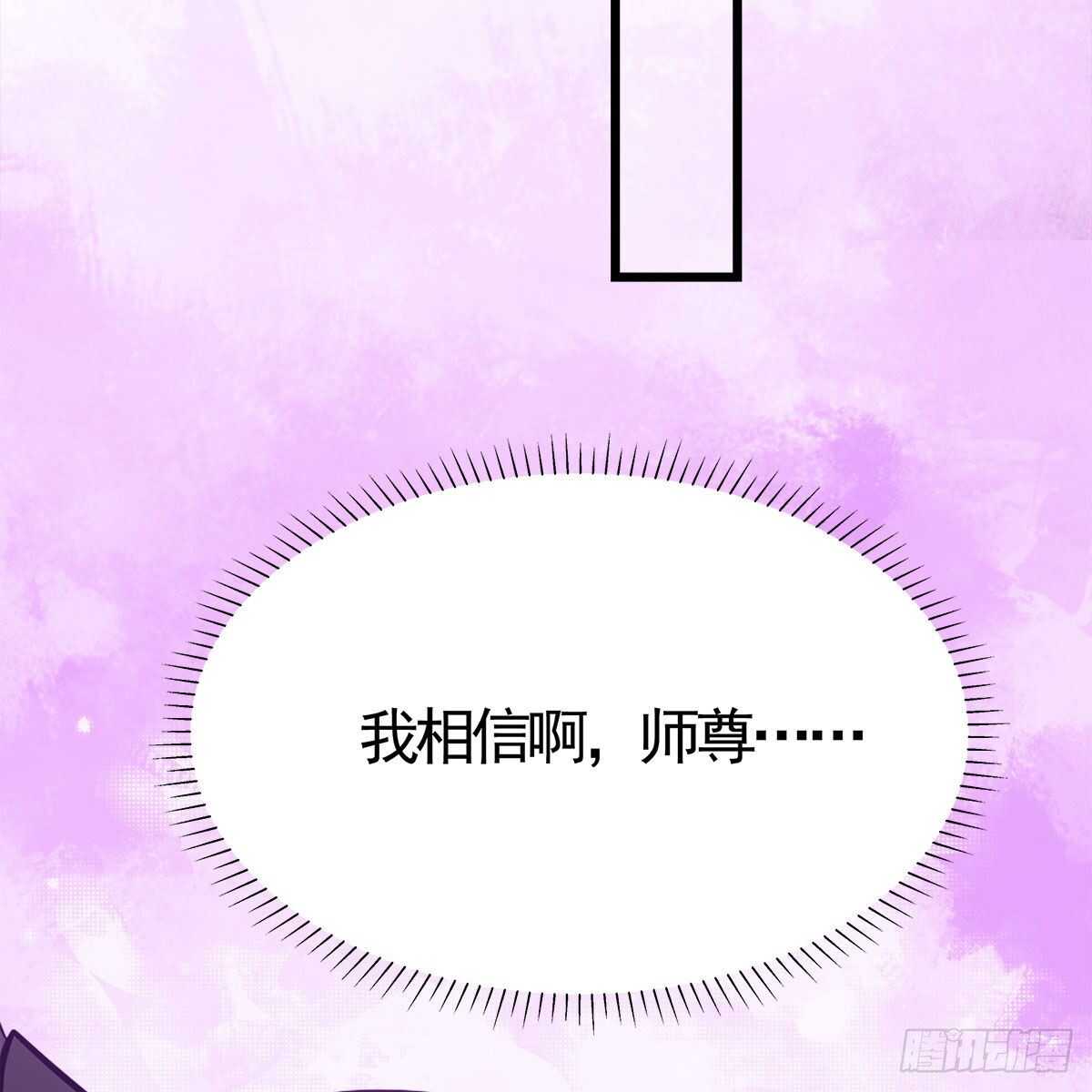 《老祖很忙之麒麟痴》033 更大的危机是…… 第28页