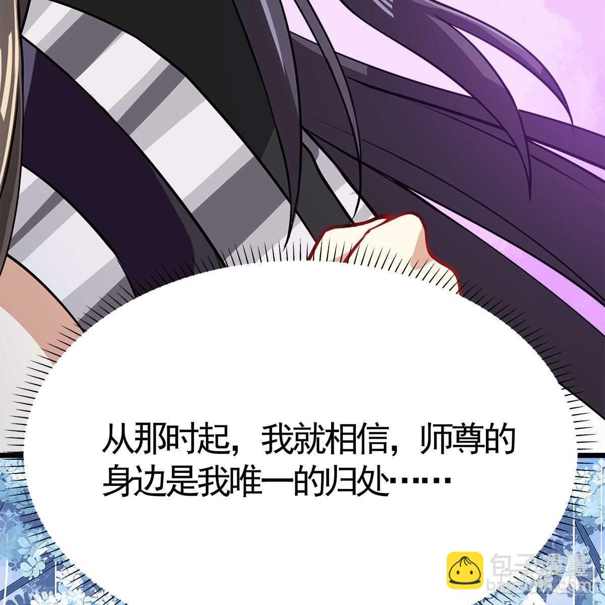 《老祖很忙之麒麟痴》033 更大的危机是…… 第30页