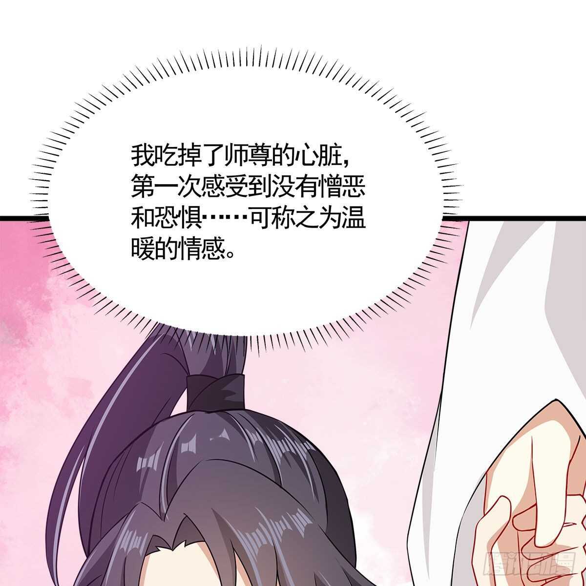 《老祖很忙之麒麟痴》033 更大的危机是…… 第33页