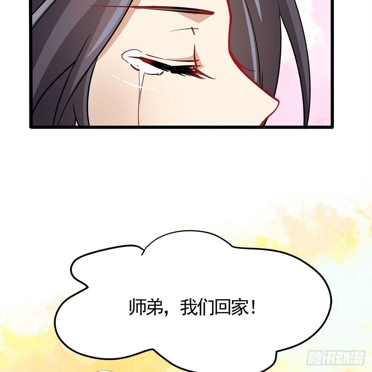 《老祖很忙之麒麟痴》033 更大的危机是…… 第37页
