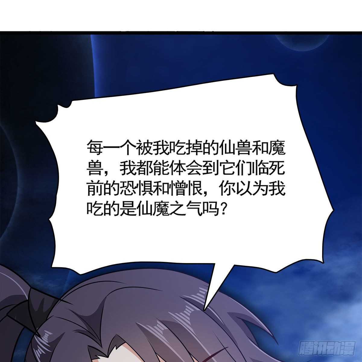 《老祖很忙之麒麟痴》033 更大的危机是…… 第3页