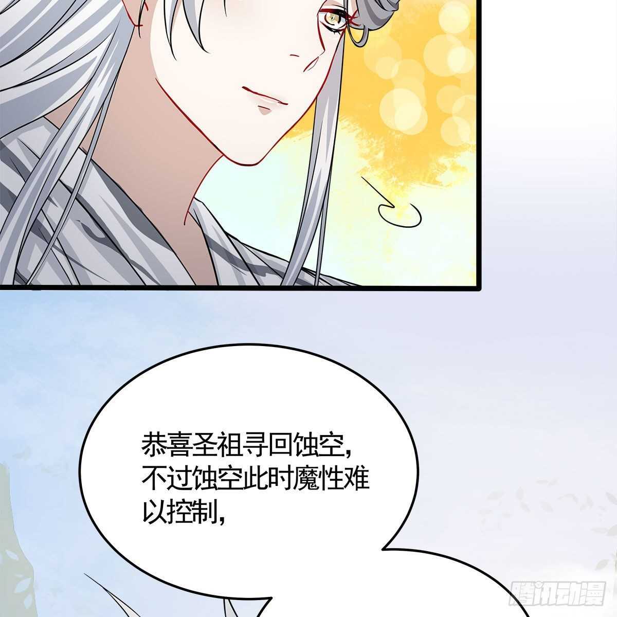 《老祖很忙之麒麟痴》033 更大的危机是…… 第42页