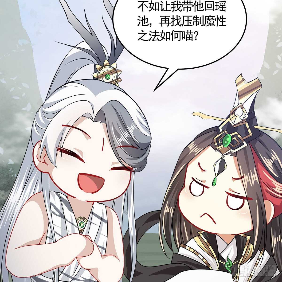 《老祖很忙之麒麟痴》033 更大的危机是…… 第43页