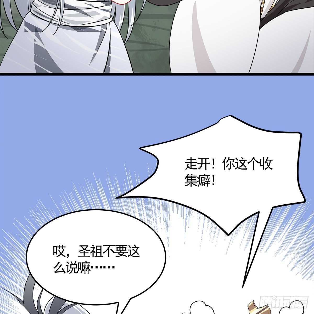 《老祖很忙之麒麟痴》033 更大的危机是…… 第44页