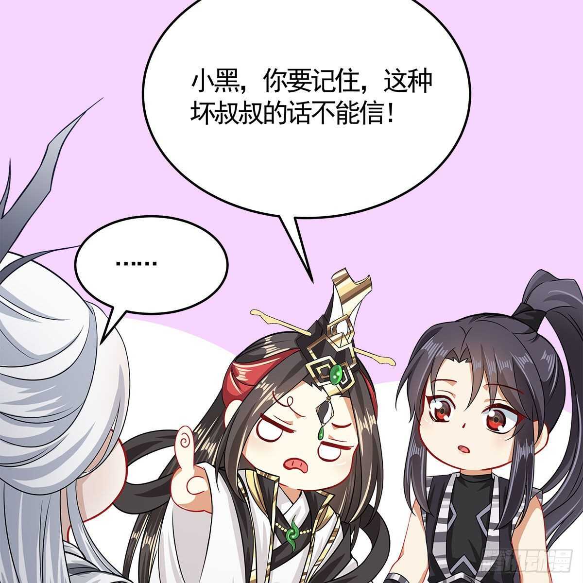 《老祖很忙之麒麟痴》033 更大的危机是…… 第46页