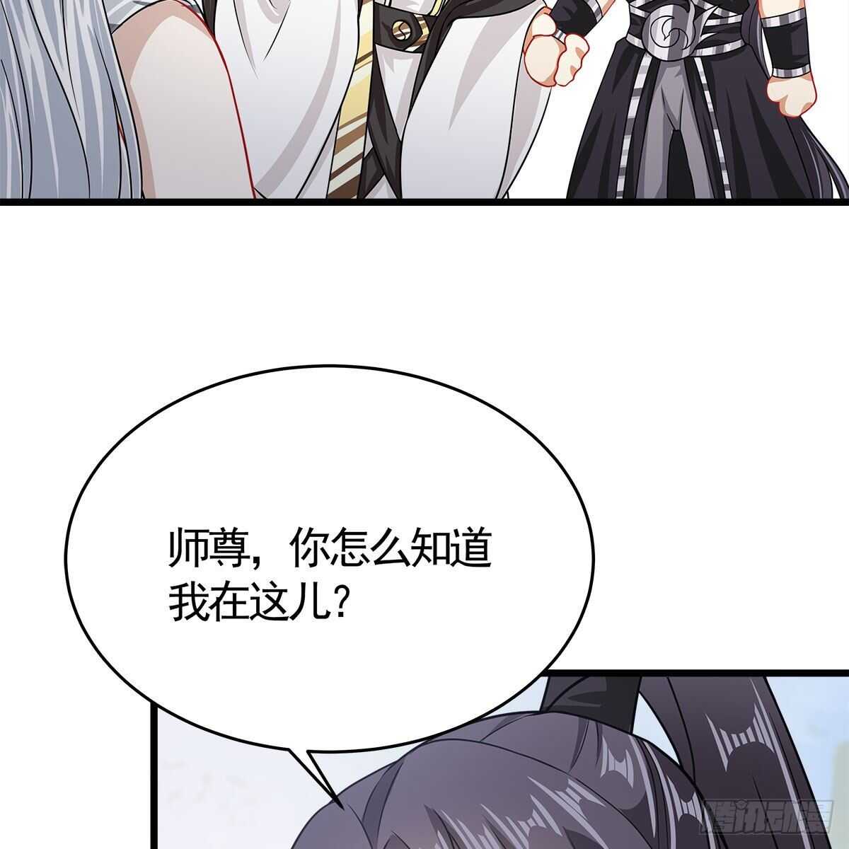 《老祖很忙之麒麟痴》033 更大的危机是…… 第47页