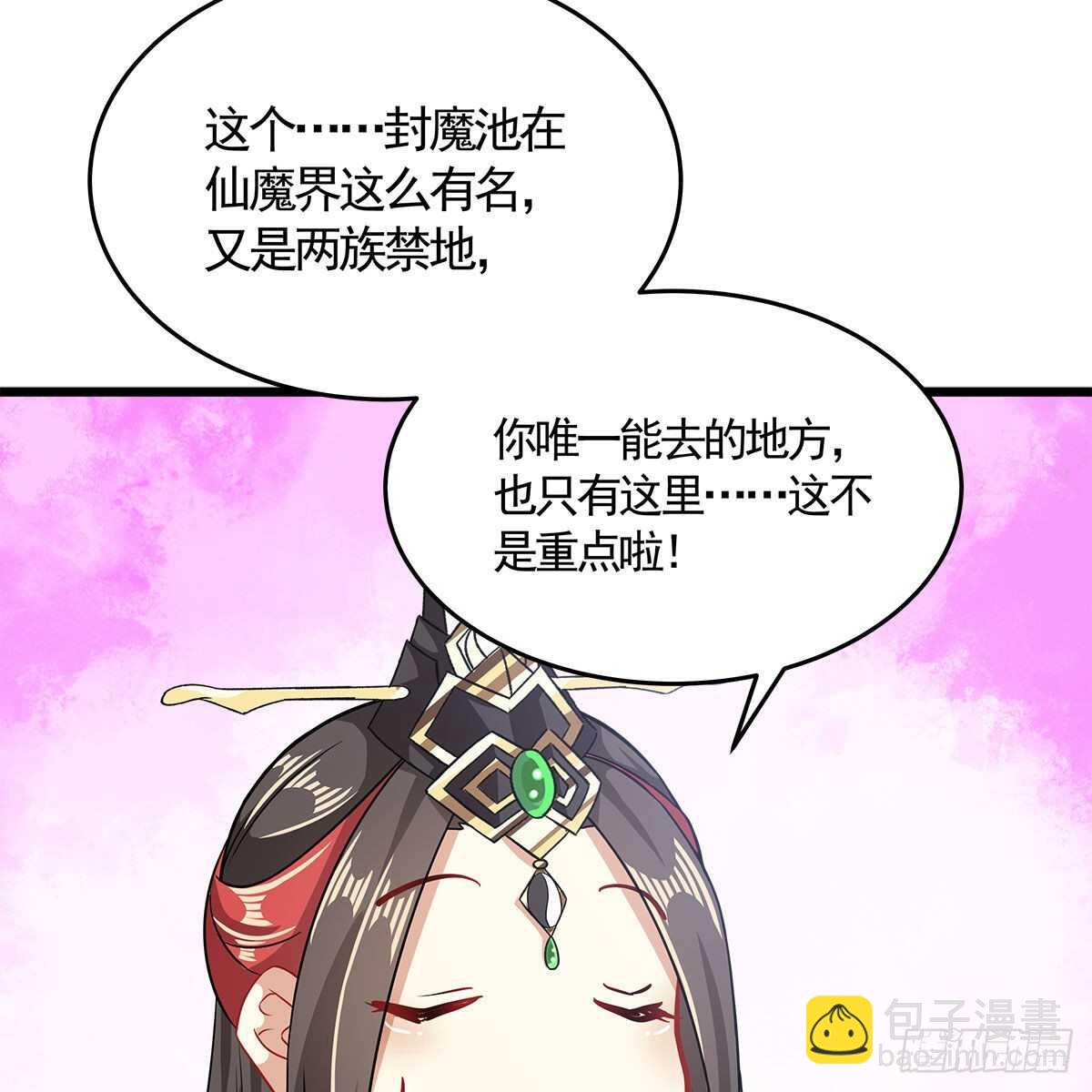 《老祖很忙之麒麟痴》033 更大的危机是…… 第49页