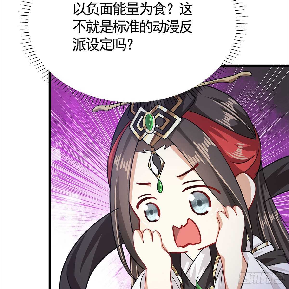 《老祖很忙之麒麟痴》033 更大的危机是…… 第6页