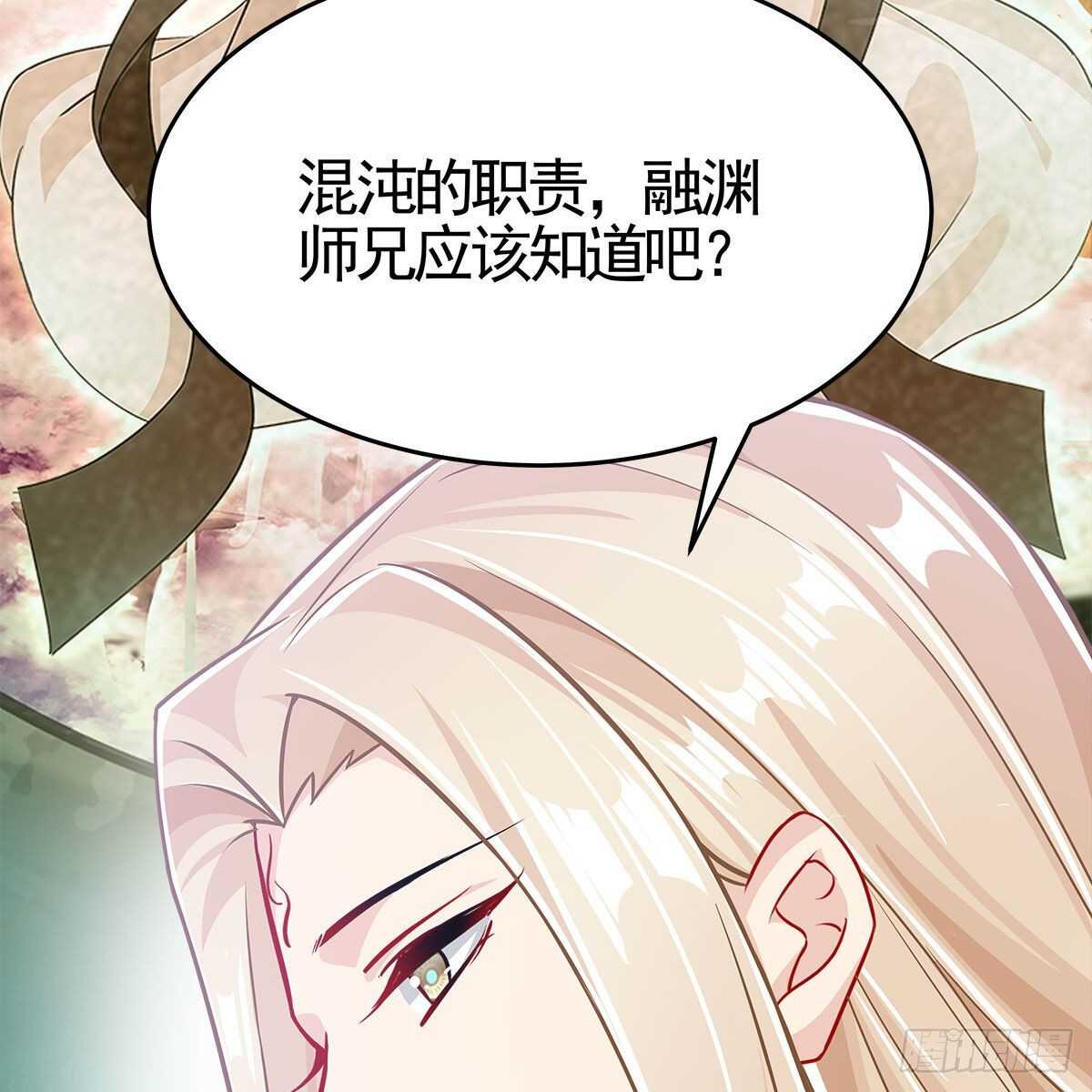 《老祖很忙之麒麟痴》034 师尊的情意 第10页