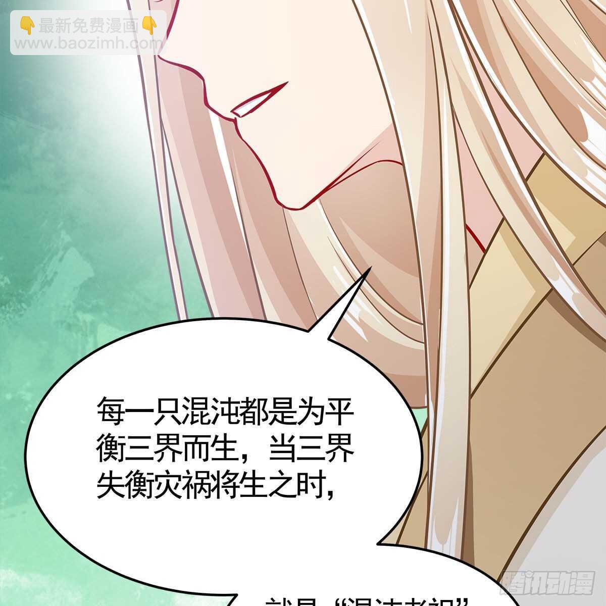 《老祖很忙之麒麟痴》034 师尊的情意 第11页