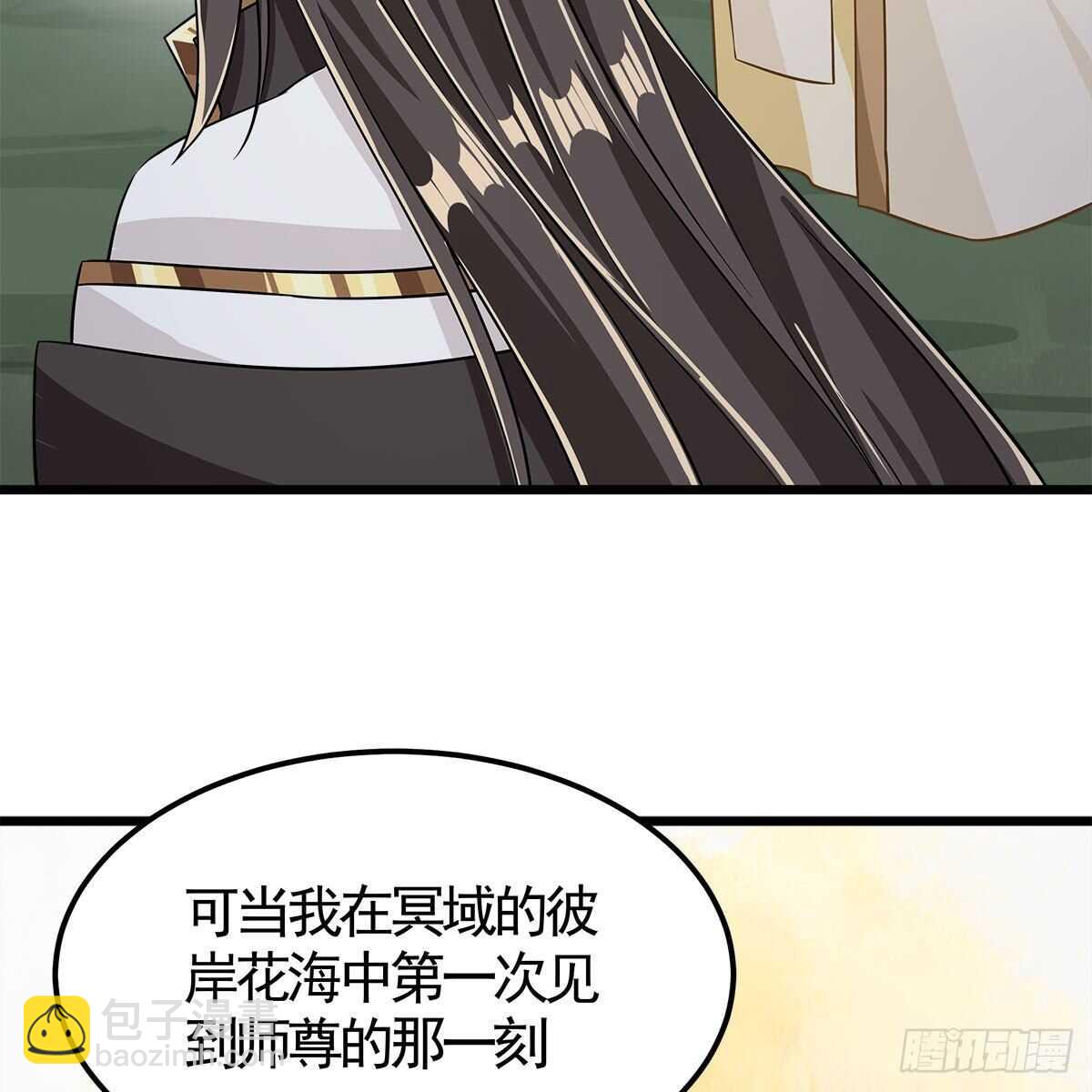 《老祖很忙之麒麟痴》034 师尊的情意 第14页