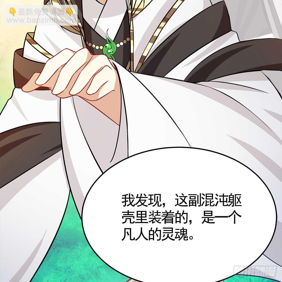 《老祖很忙之麒麟痴》034 师尊的情意 第16页