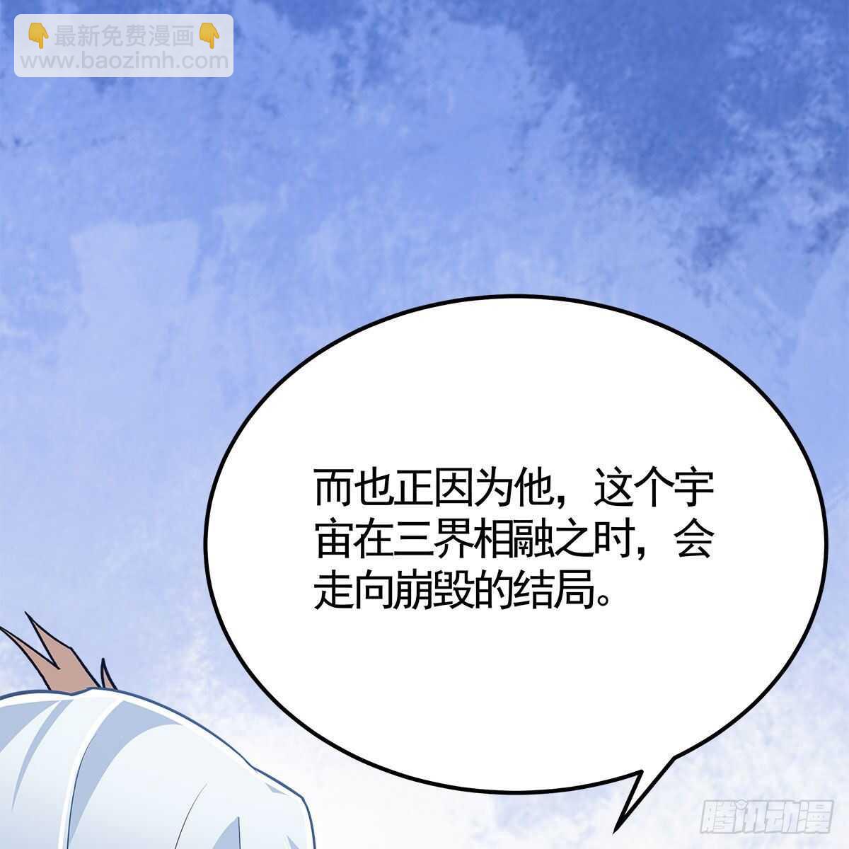 《老祖很忙之麒麟痴》034 师尊的情意 第19页