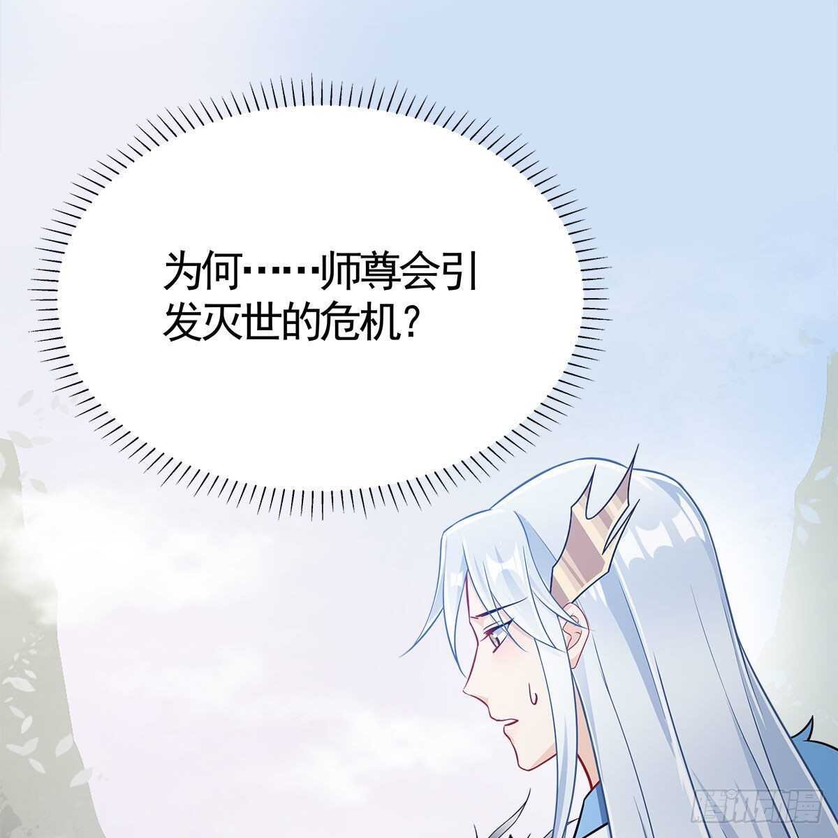 《老祖很忙之麒麟痴》034 师尊的情意 第23页