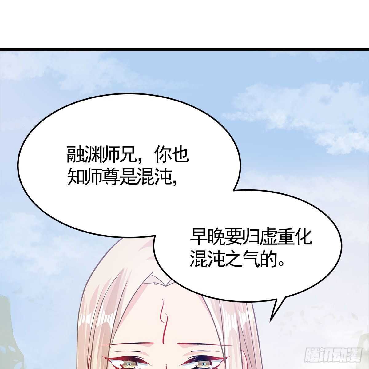 《老祖很忙之麒麟痴》034 师尊的情意 第25页