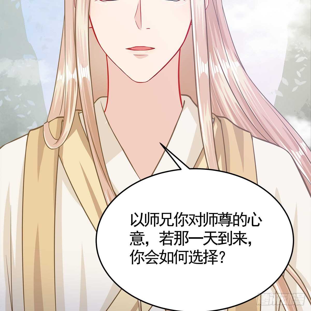 《老祖很忙之麒麟痴》034 师尊的情意 第26页