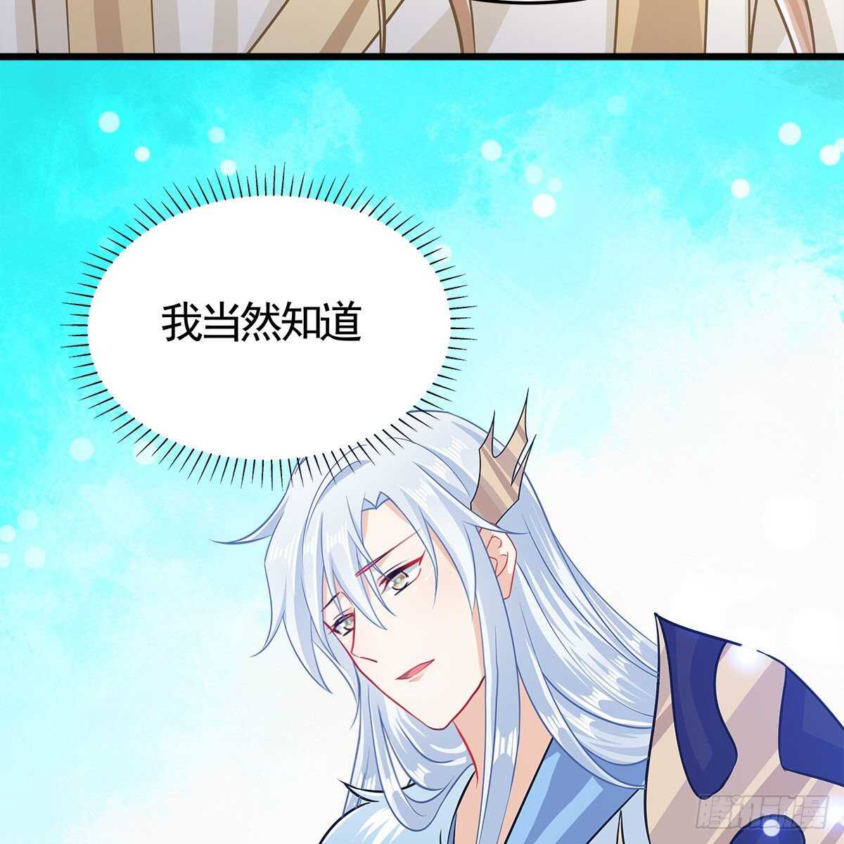 《老祖很忙之麒麟痴》034 师尊的情意 第27页
