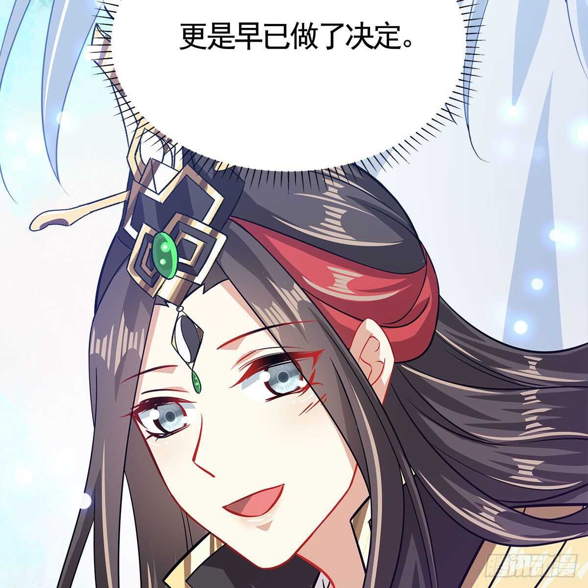《老祖很忙之麒麟痴》034 师尊的情意 第29页
