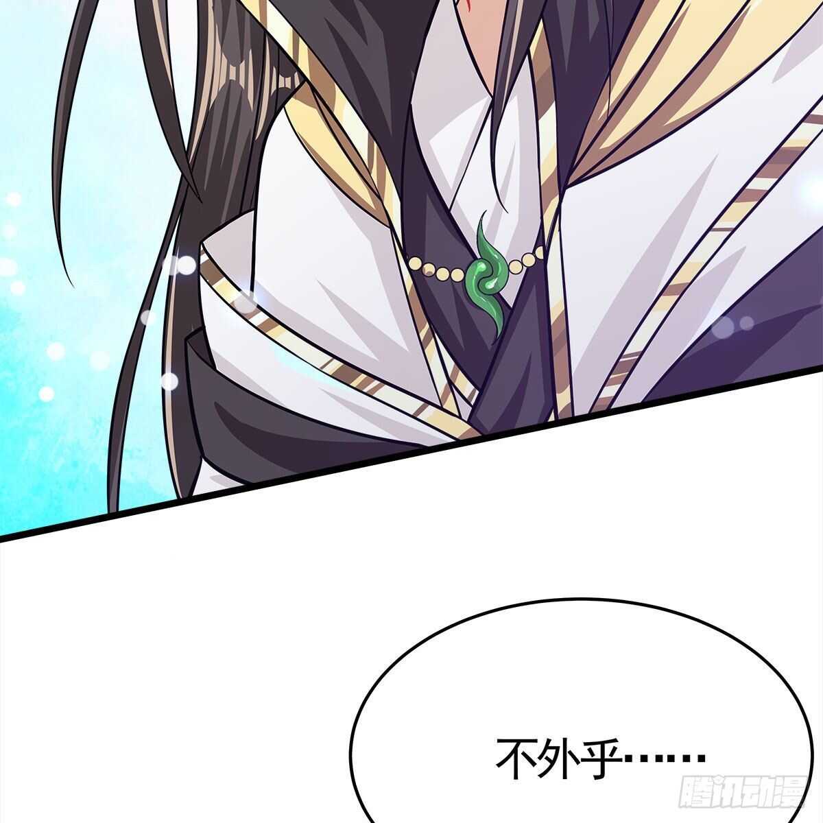 《老祖很忙之麒麟痴》034 师尊的情意 第30页