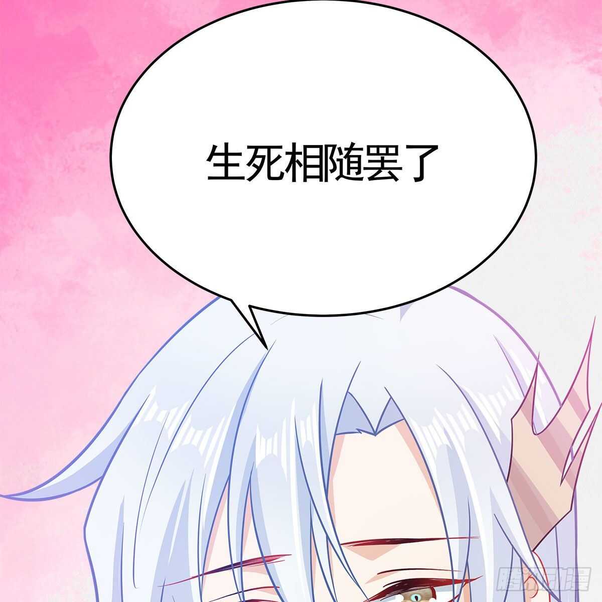 《老祖很忙之麒麟痴》034 师尊的情意 第32页