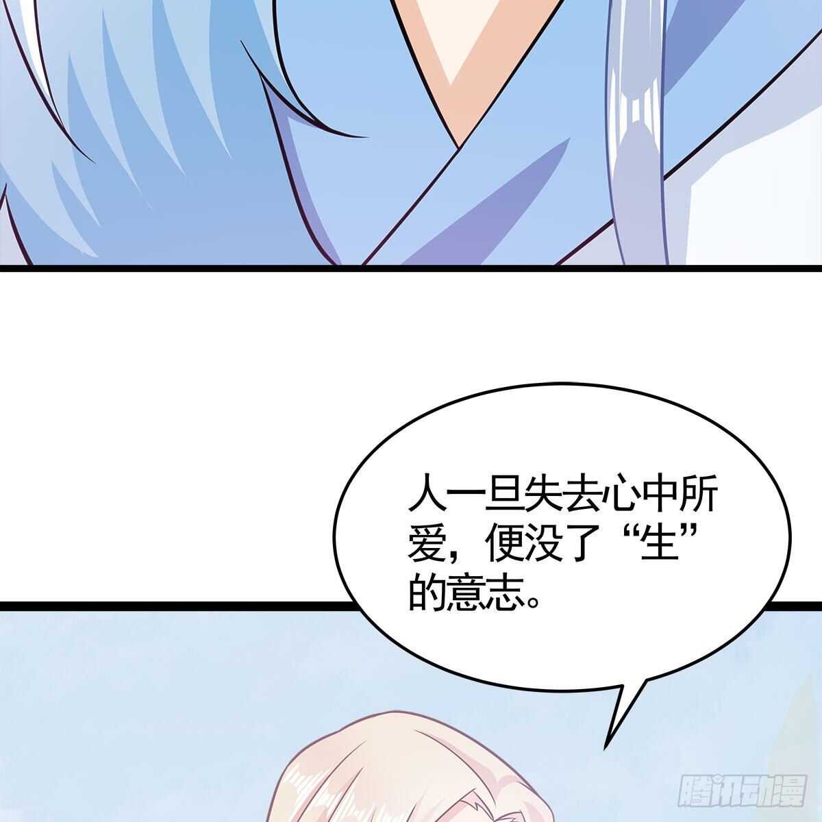 《老祖很忙之麒麟痴》034 师尊的情意 第34页