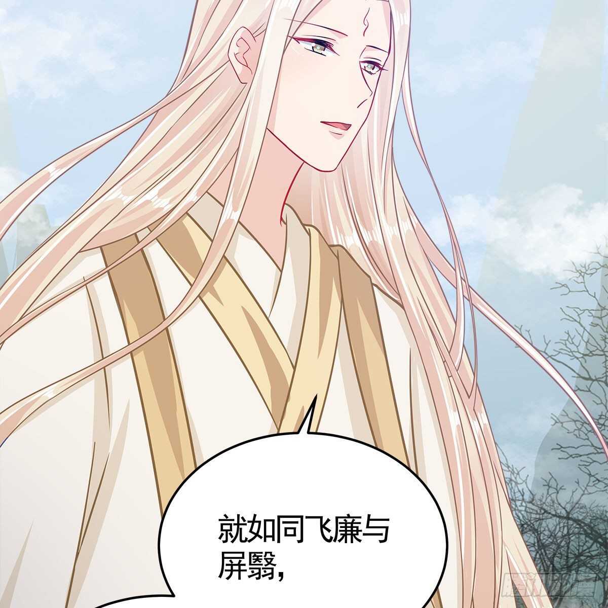 《老祖很忙之麒麟痴》034 师尊的情意 第35页