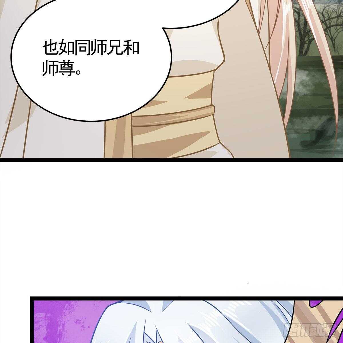 《老祖很忙之麒麟痴》034 师尊的情意 第36页