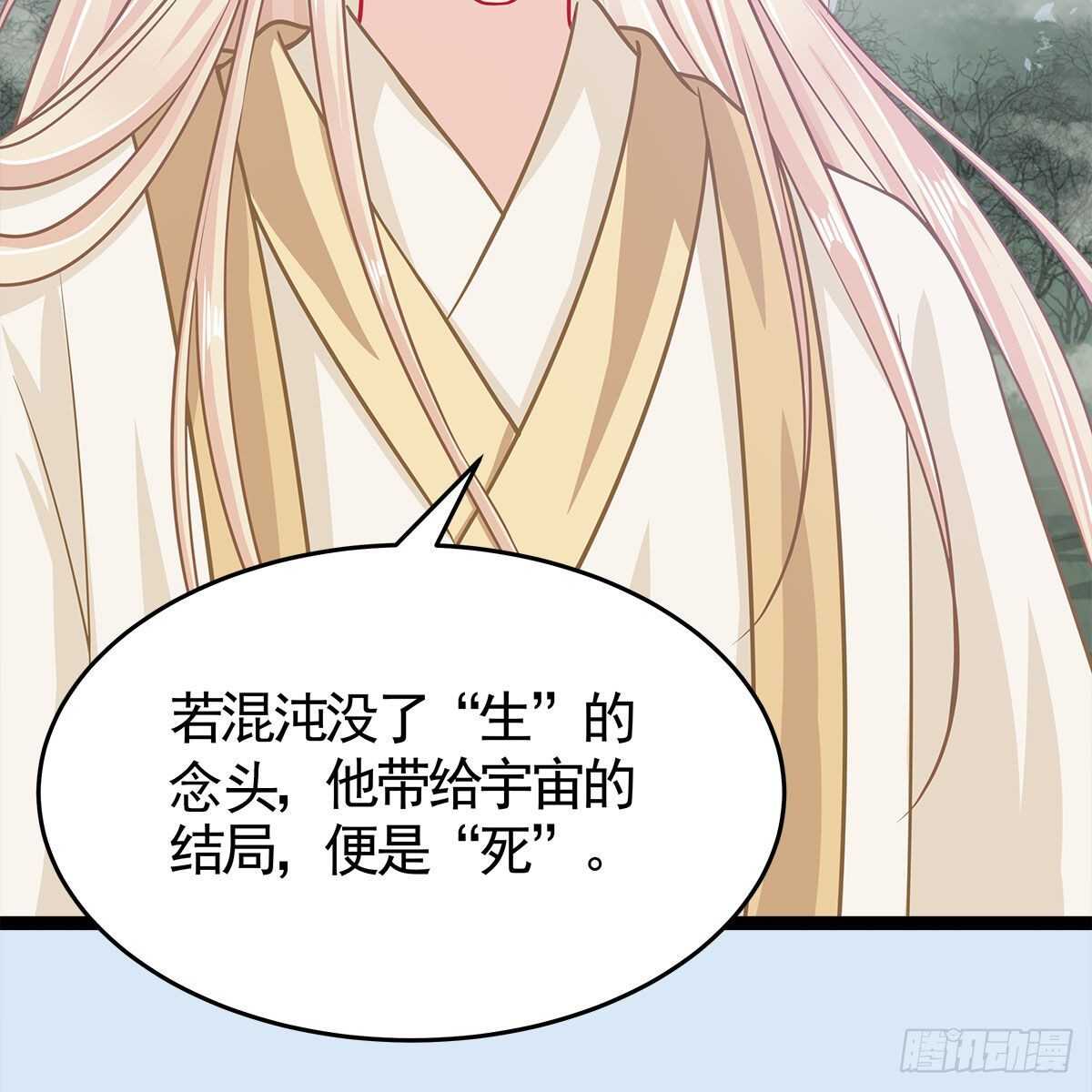 《老祖很忙之麒麟痴》034 师尊的情意 第39页