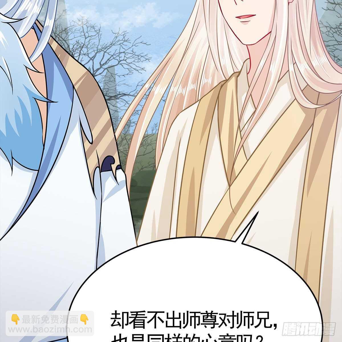 《老祖很忙之麒麟痴》034 师尊的情意 第41页