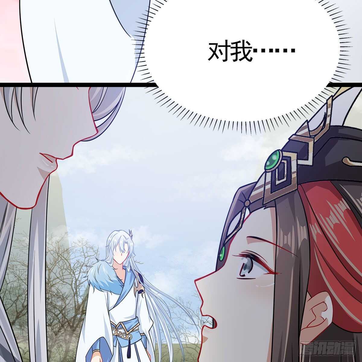 《老祖很忙之麒麟痴》034 师尊的情意 第48页