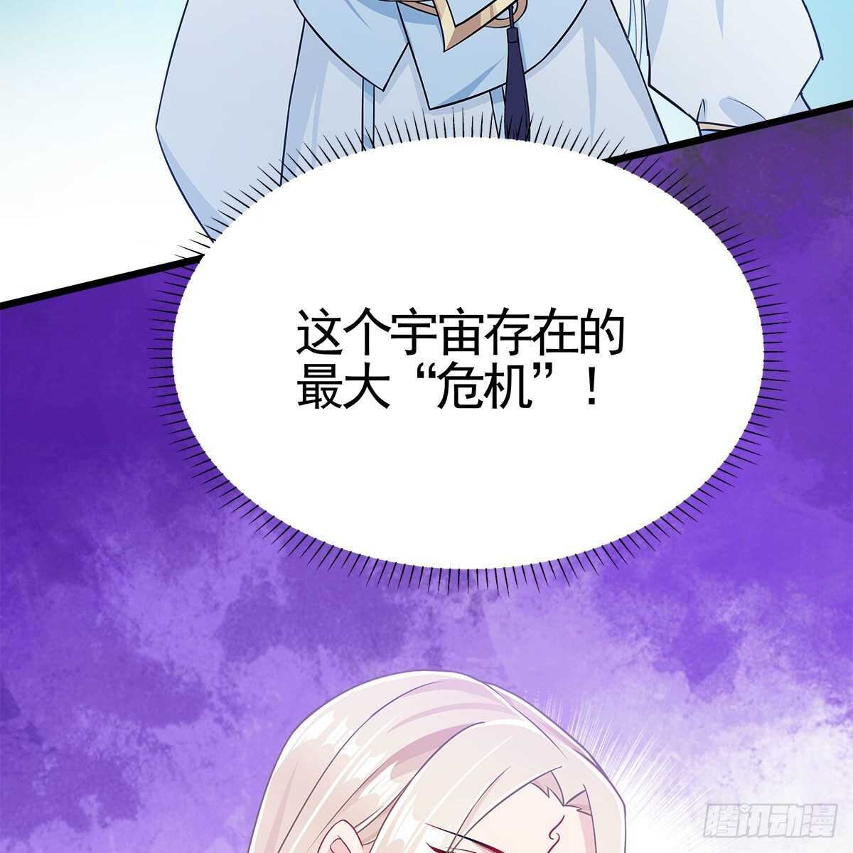 《老祖很忙之麒麟痴》034 师尊的情意 第5页