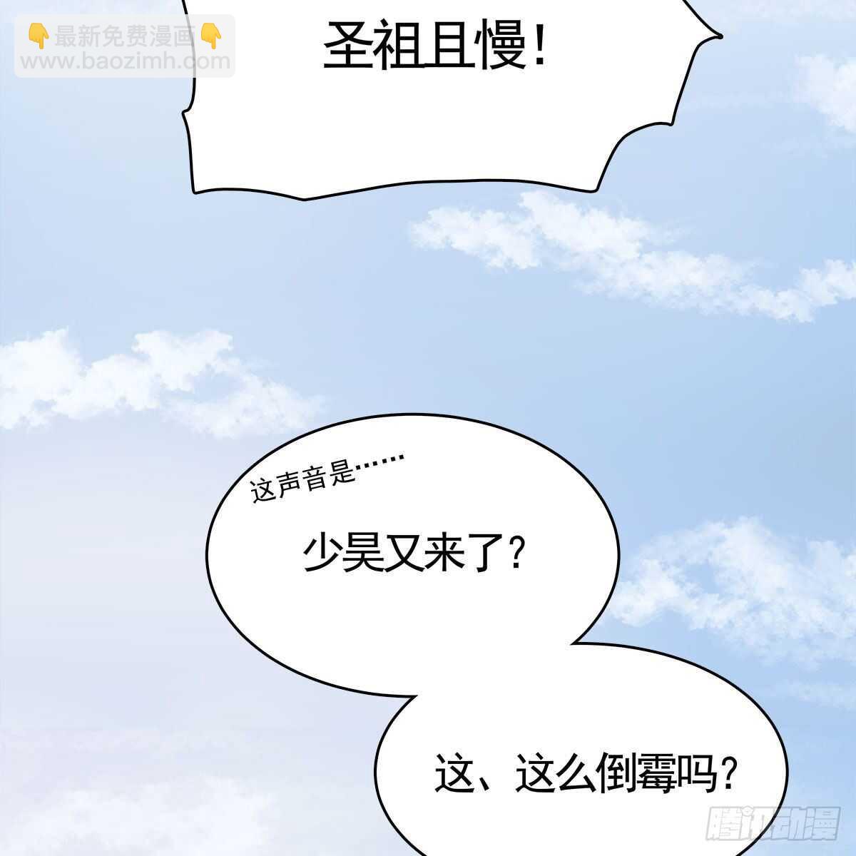 《老祖很忙之麒麟痴》035 三界危机的征兆 第12页