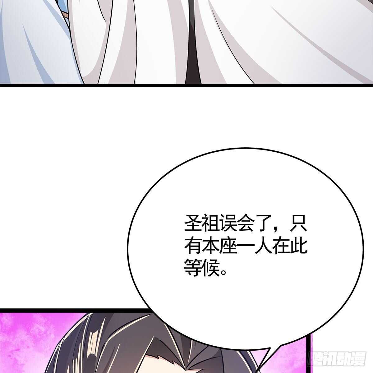《老祖很忙之麒麟痴》035 三界危机的征兆 第21页