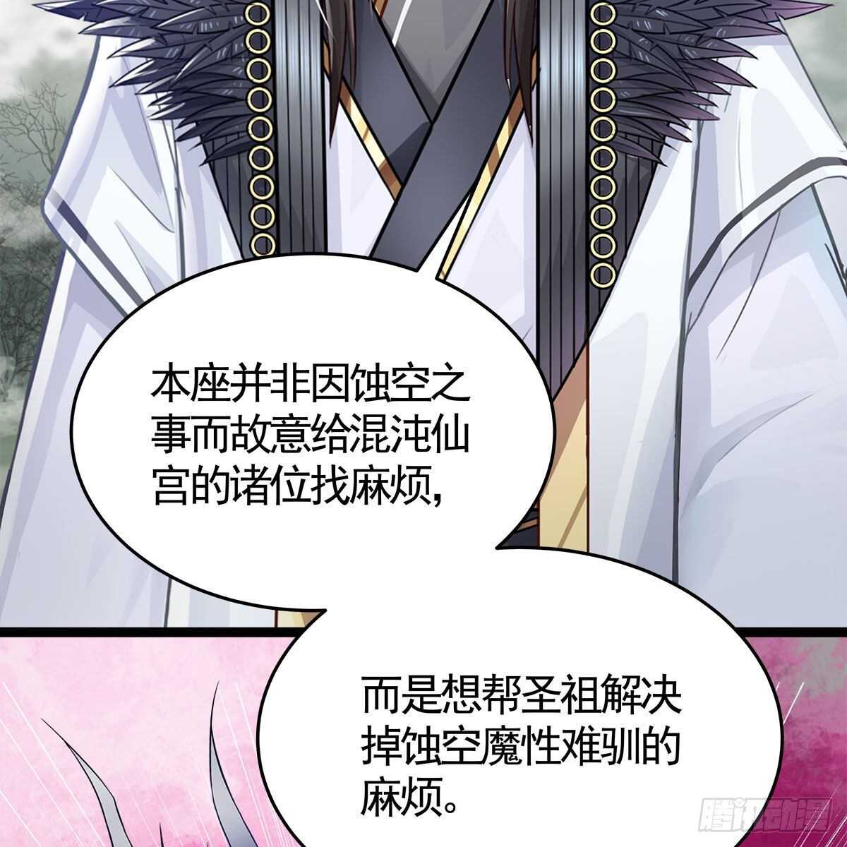 《老祖很忙之麒麟痴》035 三界危机的征兆 第26页