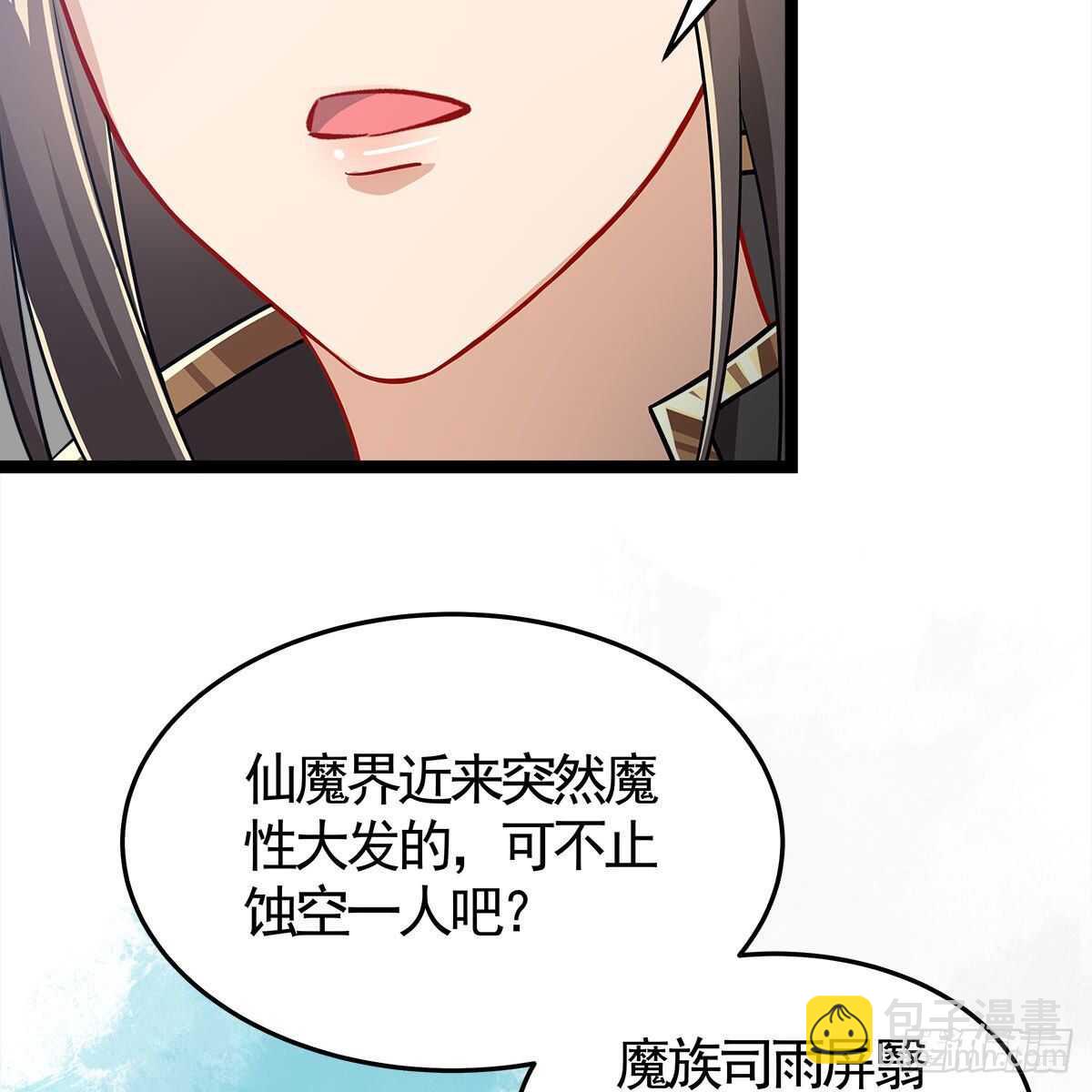 《老祖很忙之麒麟痴》035 三界危机的征兆 第35页