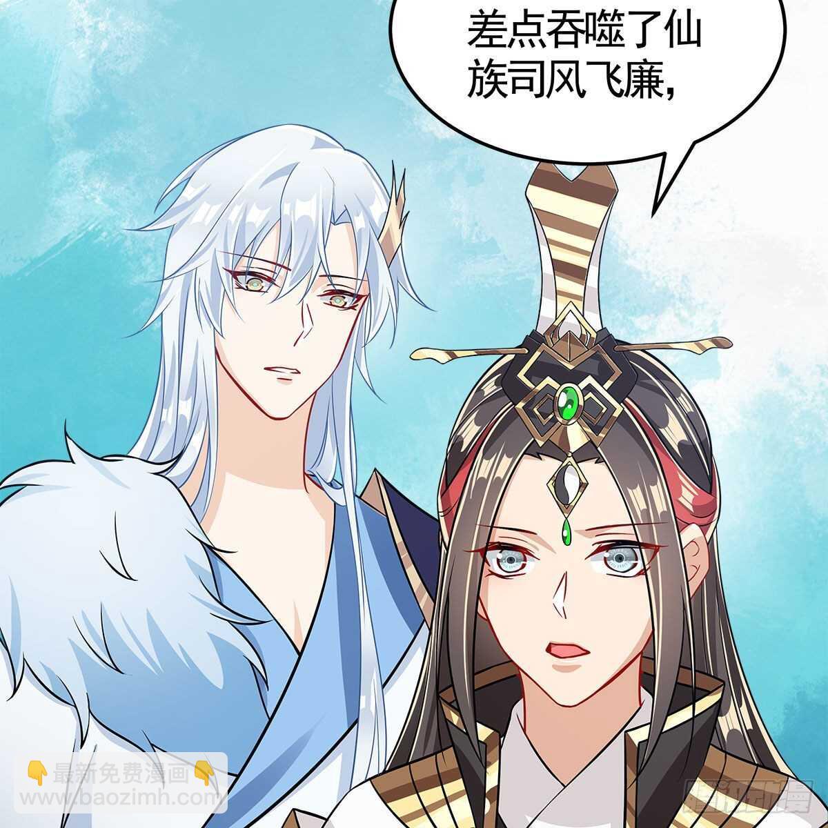 《老祖很忙之麒麟痴》035 三界危机的征兆 第36页