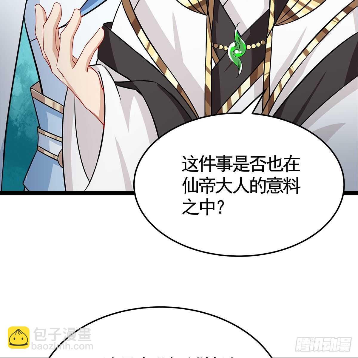 《老祖很忙之麒麟痴》035 三界危机的征兆 第37页
