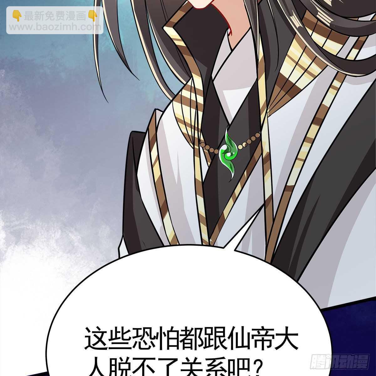 《老祖很忙之麒麟痴》035 三界危机的征兆 第39页